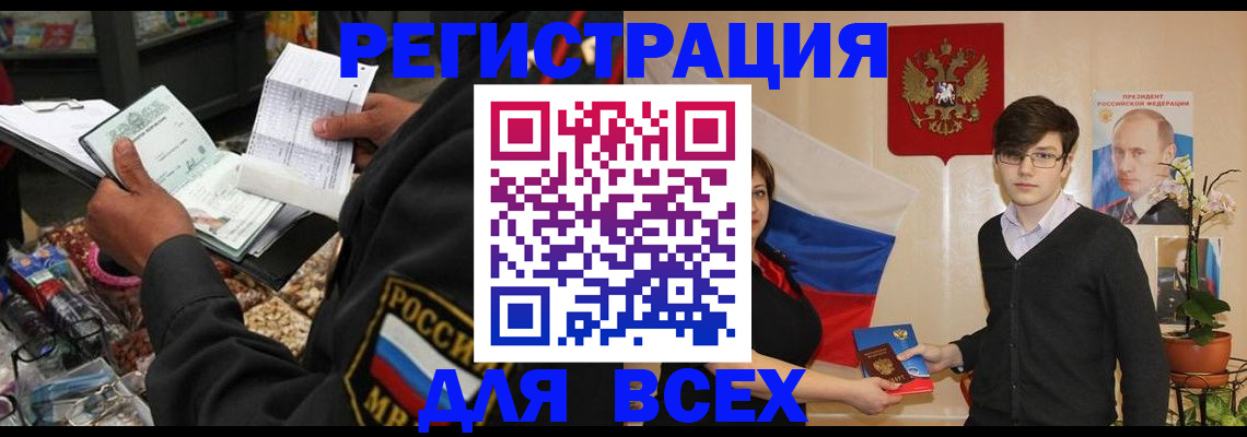 прописка 2025 в Новозыбкове