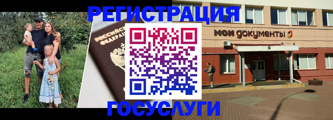 купить прописку в Новозыбкове